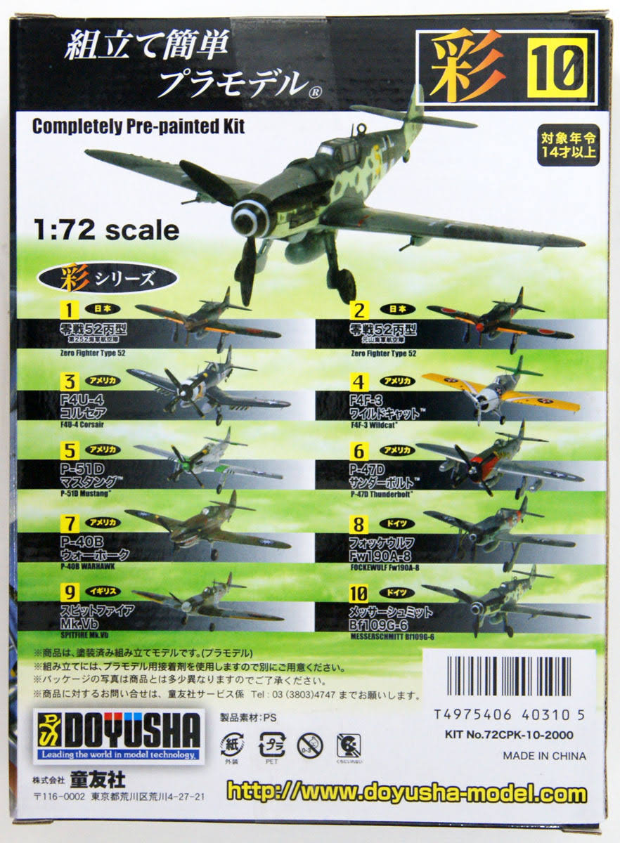 1/72 Scale Plastic Kit G686
